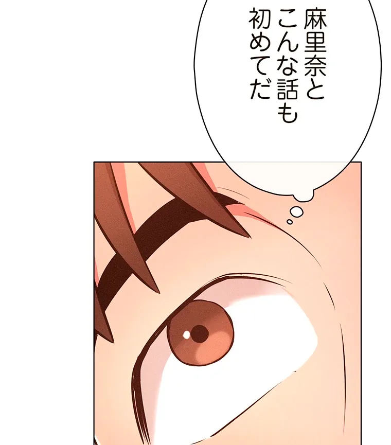 やり直し新卒は今度こそキミを救いたい!? - Page 13